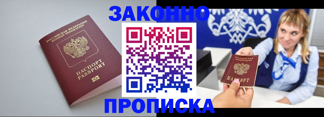 пропишу в квартире в Омутнинске