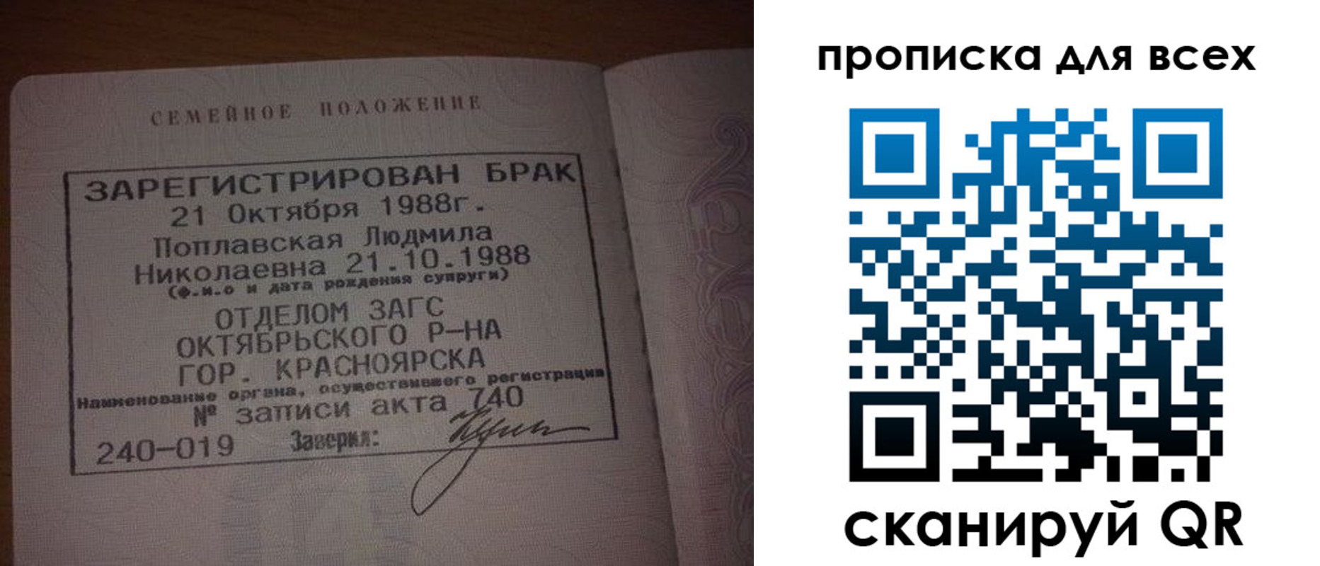 временная регистрация законно в Омутнинске