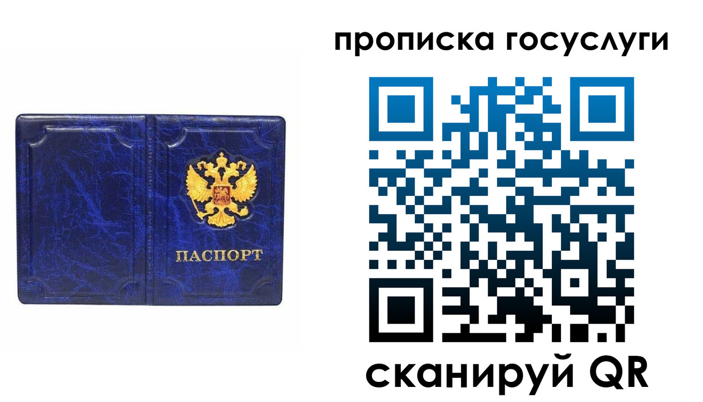 прописка ребенка в Омутнинске