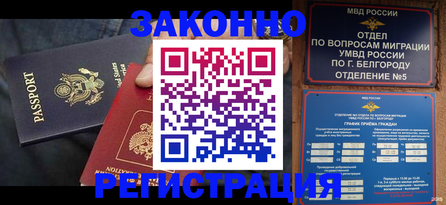 прописка законно в Омутнинске