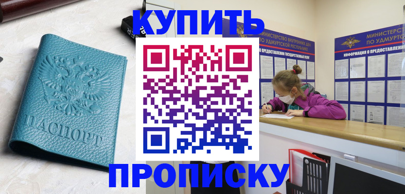 прописка иностранных граждан в Омутнинске
