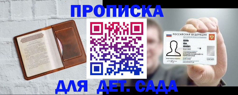 временная регистрация законно в Омутнинске
