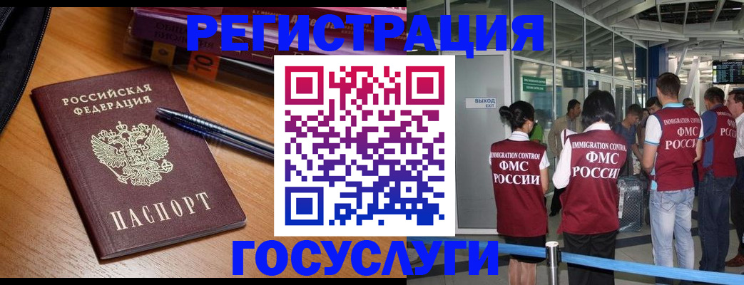 прописка иностранных граждан в Омутнинске