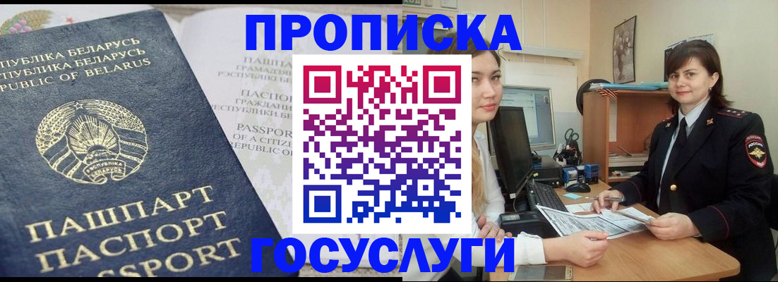 временная регистрация поиск в Омутнинске